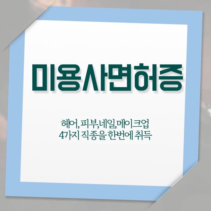  가을 네일 디자인 , 네일 국가자격증 오픈 관심있다면? 자세하게 확인하고 싶다면