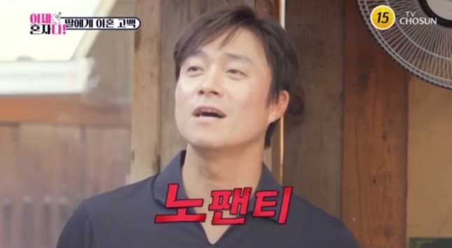 최대철 노팬티 출연 바지 좀 전노민 절친 이제 혼자다 최대철 노팬티 출연 바지 좀 전노민 절친 이제 혼자다