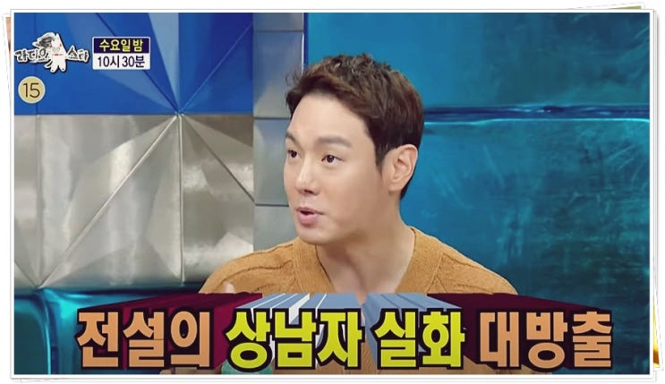 라디오스타 <b>환희</b>, <b>브라이언</b>과의 <b>불화설</b>