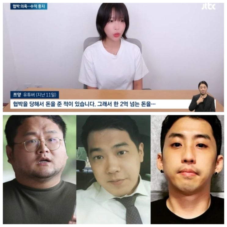 쯔양 <b>협박</b> 유튜버 <b>구제역 카라큘라</b> 전국직 유튜브 수익 정지... 