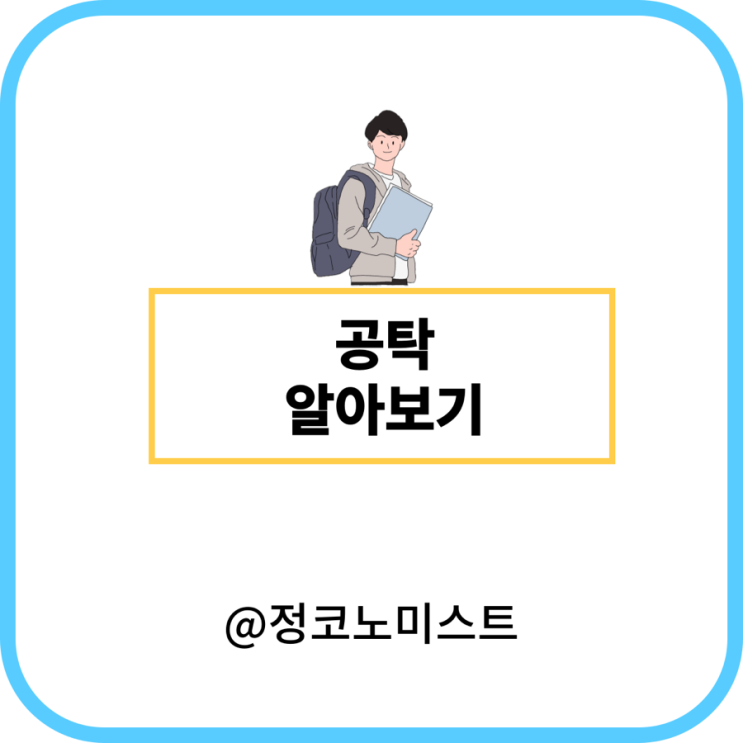  공탁 뜻 및 종류 살펴보기