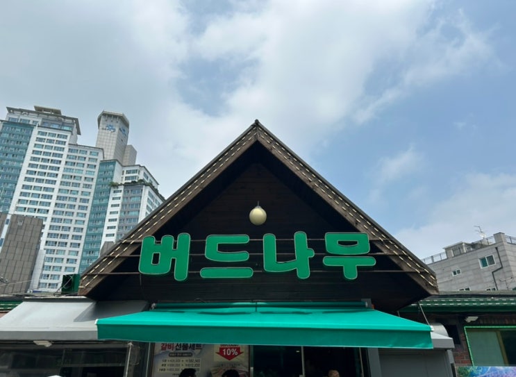  하루 100그릇 한정 판매 갈비탕 맛집 버드나무집 우면산점