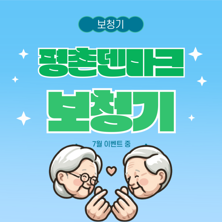  군포보청기 부모님 난청 해결했어요