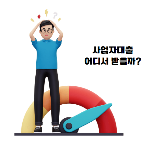 소상공인 및 개인사업자대출 비교, 신한은행 20만 포인트 받는 방법 소상공인 및 개인사업자대출 비교, 신한은행 20만 포인트 받는 방법