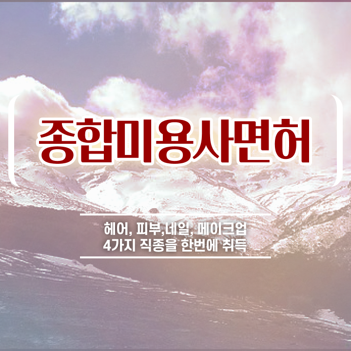  젤네일 디자인 , 네일 국가자격증 오픈 집에서 온라인으로 쉽고 빠르게