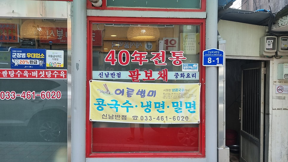 신남반점 사진 2