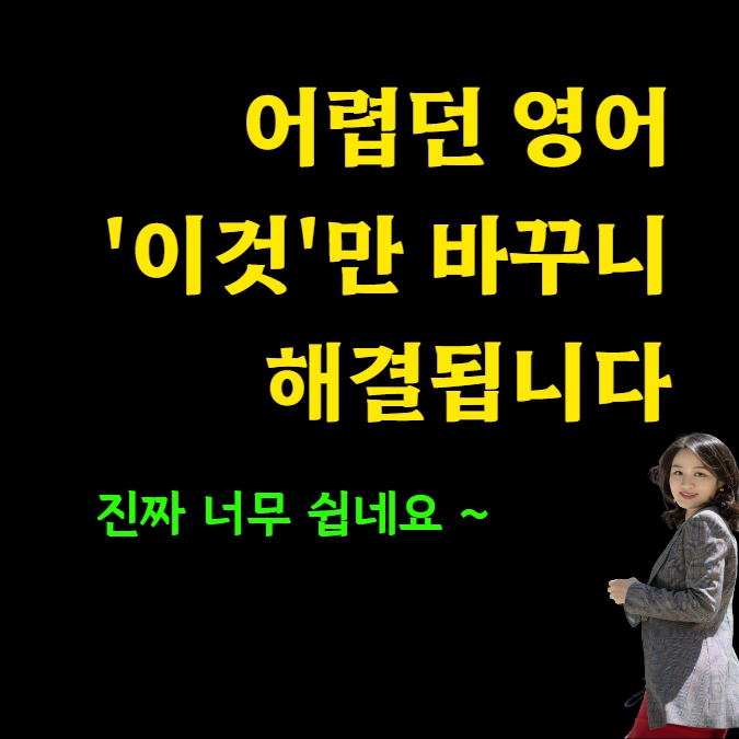  깨닫게된 이유 남악 성인 영어회화 오픽 직장인 토익 토스 토익스피킹 토플 아이엘츠 주부 일대일