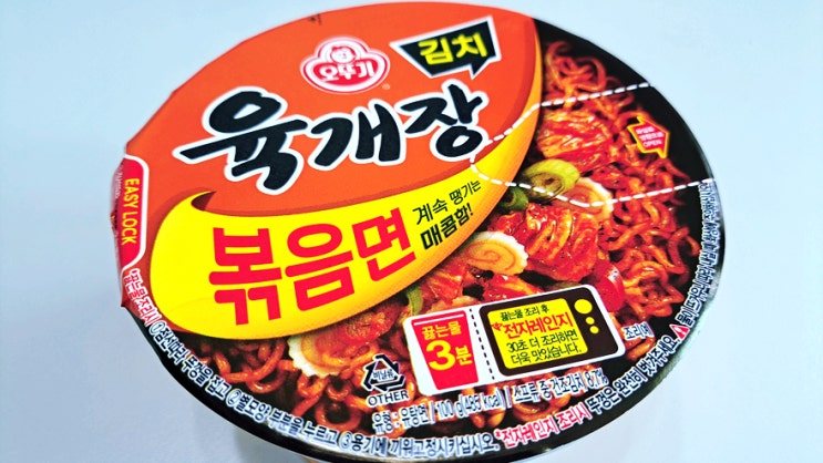볶음면 대전 오뚜기 김치육개장 VS 농심 짜구리의 승자는? 볶음면 대전 오뚜기 김치육개장 VS 농심 짜구리의 승자는?