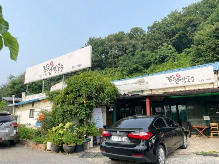  김현아 맛집 강원막국수, 아울렛 쇼핑 후 시원한 막국수를