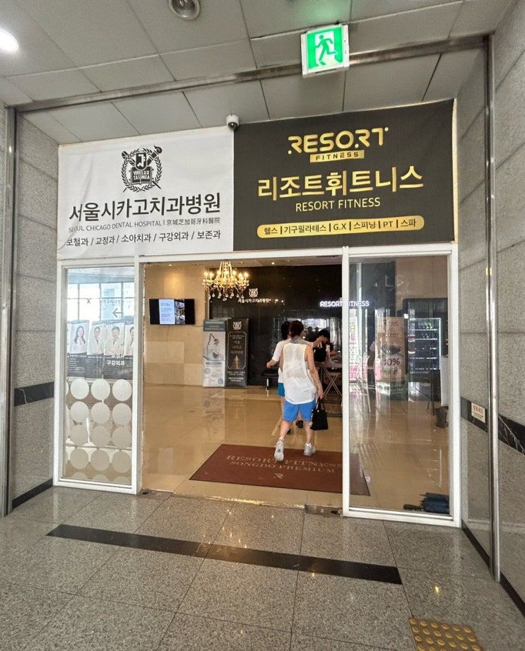  찜질방,스파 + gx 헬스 필테 스피닝==리조트 휘트니스 미친헬스장