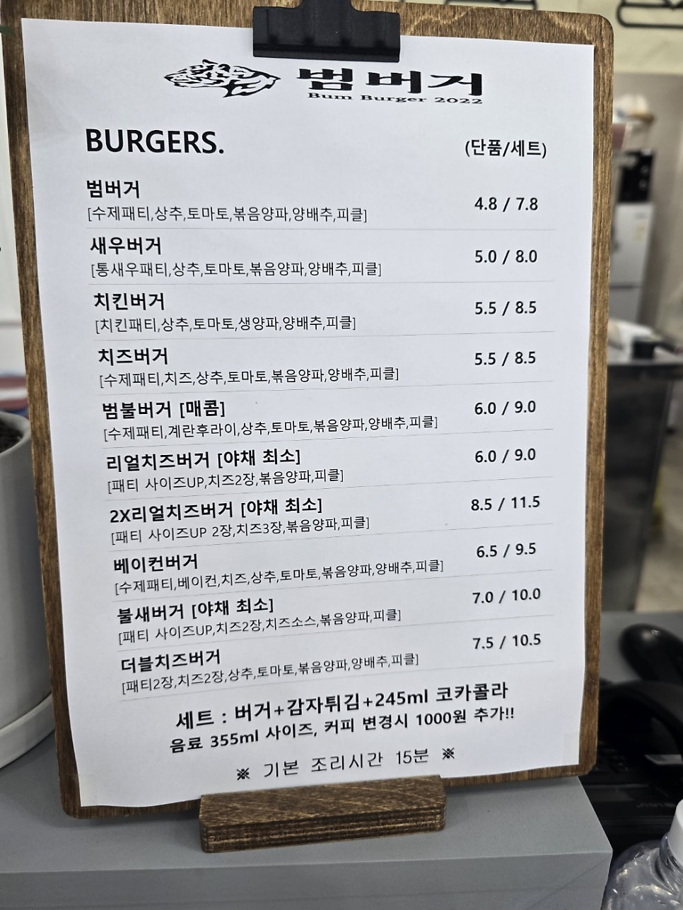 범버거 사진 5