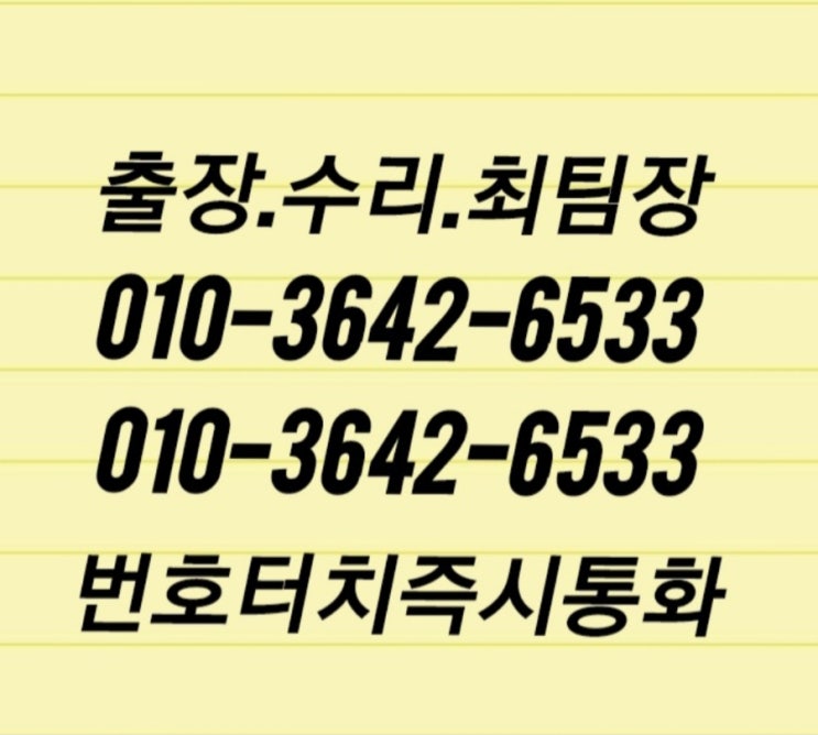  광주 북구 전기공사 화순 누전 수리 차단기 교체 전문 업체 광산구 콘센트 led 조명 전등 출장 기사 전파사 장성 담양 방문
