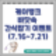 케이뱅크 간식 이벤트(ft.매일 랜덤 무료간식)