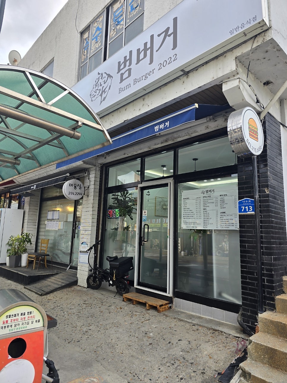 범버거 사진 1