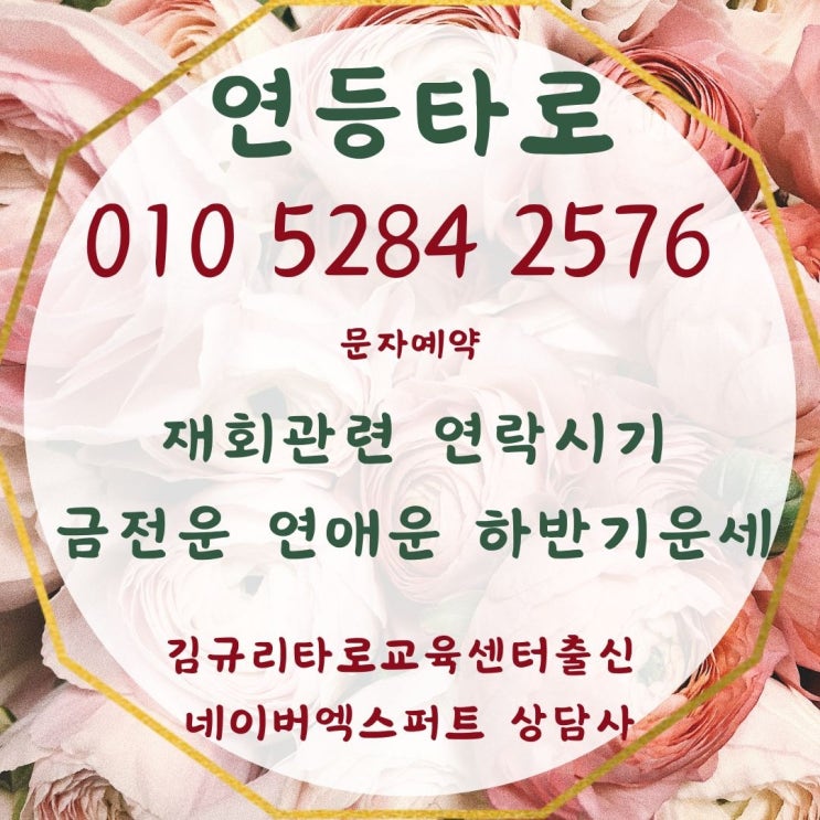 <b>한글</b>이름작명 <b>한글</b>개명 유명한 작명소= <b>타로카드</b>배우기... 