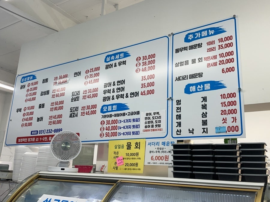럼블피쉬 봉담점 사진 6