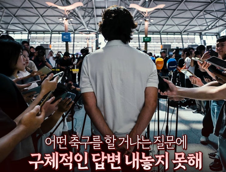 유럽<b>출장</b> 손흥민 이강인 김민재 <b>홍명보</b> 국가대표<b>감독</b> 인정할까?