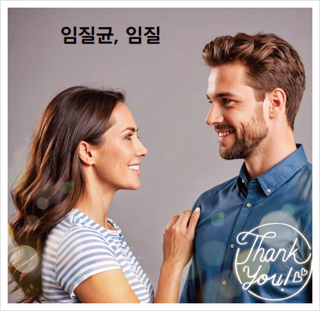  임질균 임질 증상