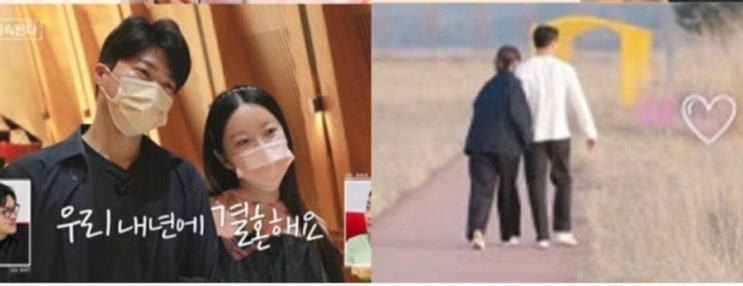 ‘나는솔로’ · ‘<b>돌싱글즈</b>’ 사랑신 풍년이로다 (만남.커플.... 