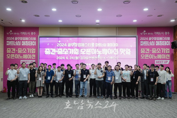  전국 중견·중소기업과 광주 창업기업 협업한다..중견기업과 기술교류 창업기업 7곳 최종 선정