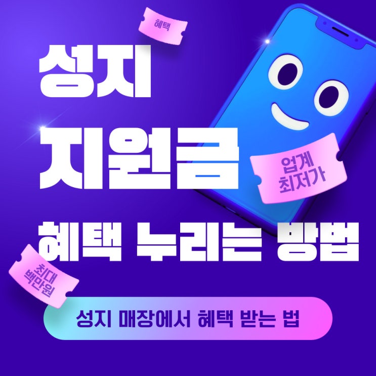 중랑구 휴대폰 성지 핸드폰 지원금 혜택 누리기 중랑구 휴대폰 성지 핸드폰 지원금 혜택 누리기