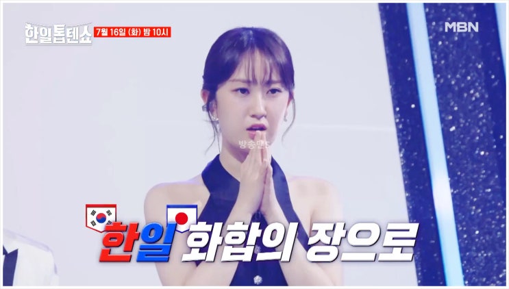 한일톱텐쇼 전유진 남진 리즈시절 마츠자키시게루 트위스트 MC대성 이시다아유미 블루라이트요코하마 리에 마이러브 크레아스튜디오 주간베스트송 화요일밤10시 MBN 한국일본가수