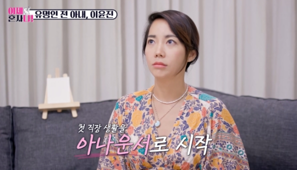 <b>이윤진</b> <b>이범수</b> <b>이혼</b> 사유 할머니 할아버지 됐을 때 안 그려져... 
