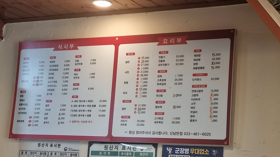 신남반점 사진 5