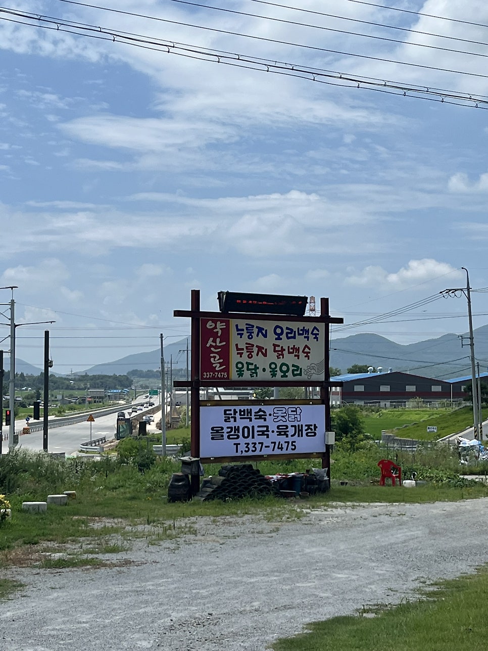 약산골 사진 3