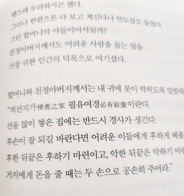 햇빛은 찬란하고 인생은 귀하니까요-<b>밀라논나</b>(53)