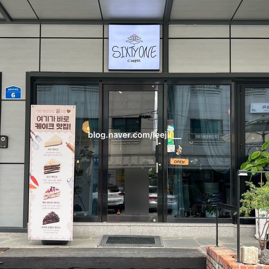 카페육십일 사진 1