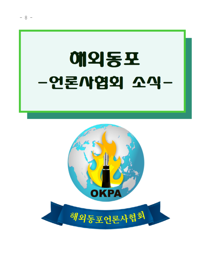 [남미동아뉴스] 7.16.  화요일