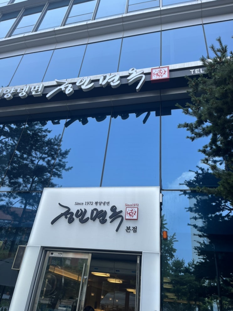  여의도 정인면옥 평양냉면 한우 아롱사태 수육 만두 미쉐린 가이드 미슐랭 맛집 내 돈내산 웨이팅 꿀팁