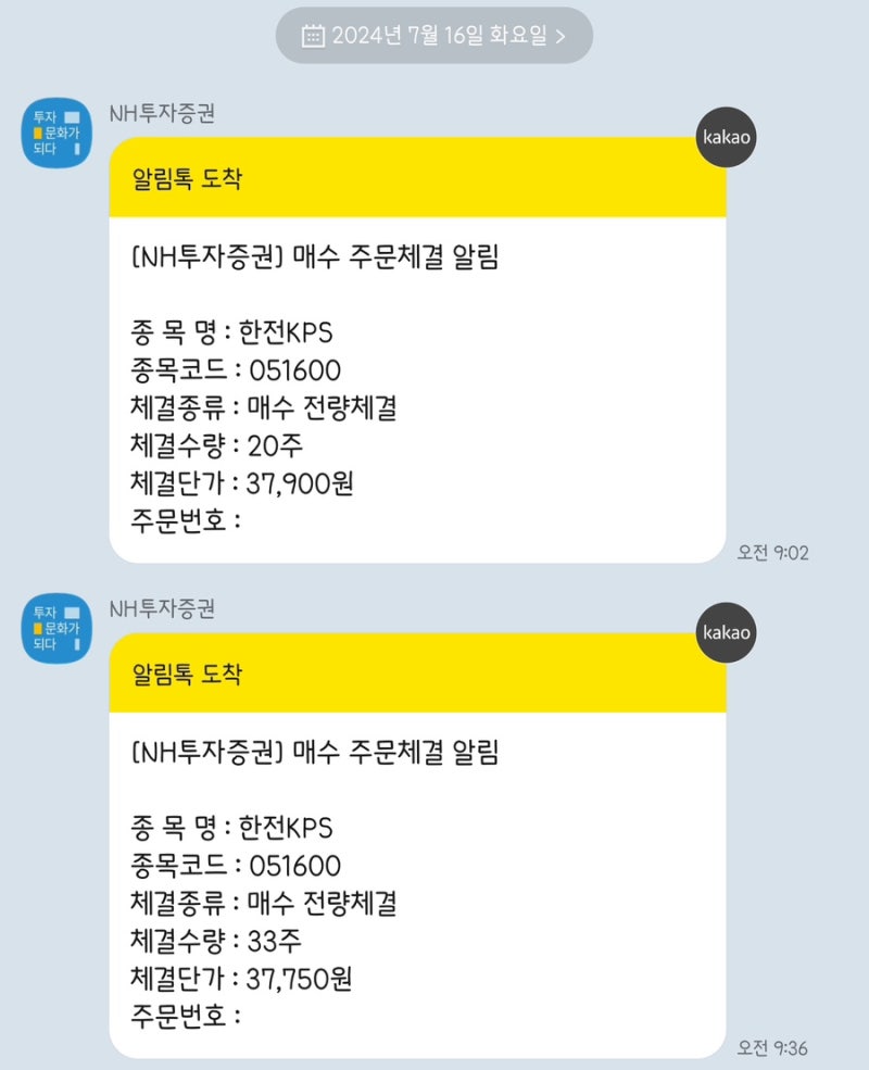 한전KPS] 고배당 원전 관련주 매수 어떨까? : 네이버 블로그
