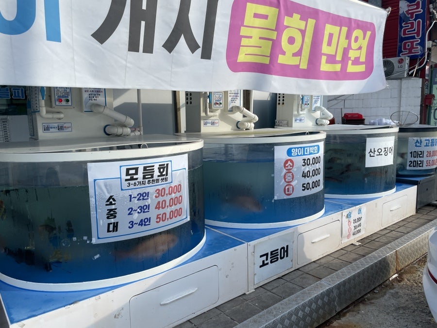 럼블피쉬 봉담점 사진 2