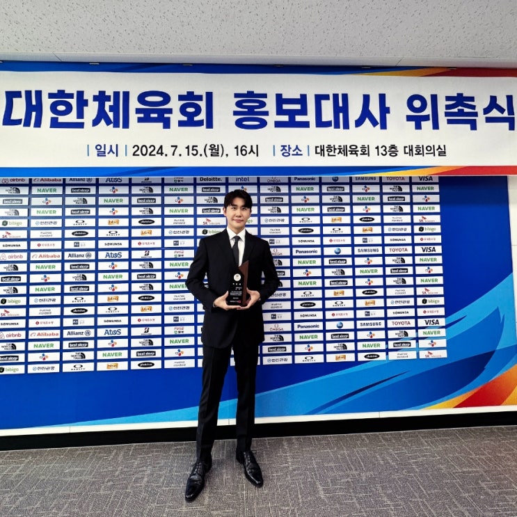 <b>영탁</b> <b>대한체육회</b> <b>홍보대사</b> 위촉[공식]