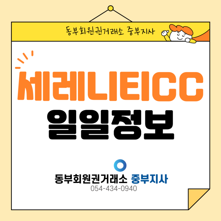  [세레니티CC 정보] 24년 7월 16일 화요일 정보입니다(날씨, 그린스피드, 사진)