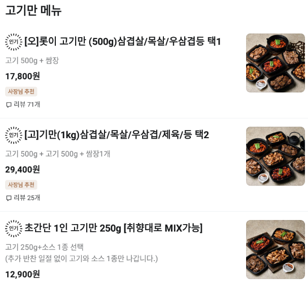 고기극찬 상록점 사진 3