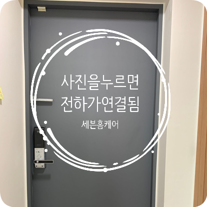 현관문시트지 인테리어필름시공