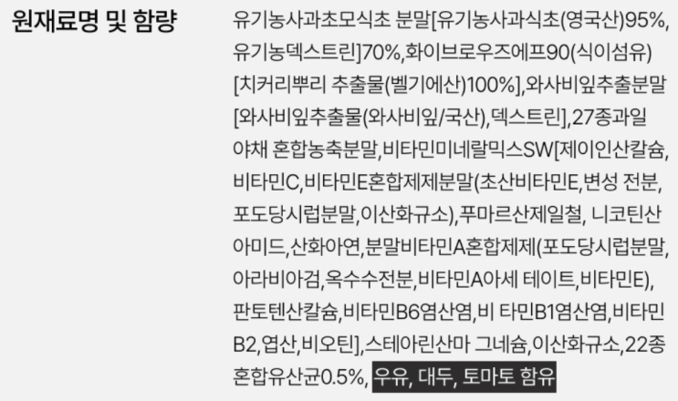 <b>애사비</b>(애플사이다비니거) <b>알약</b> 비교 - 성분, 가격