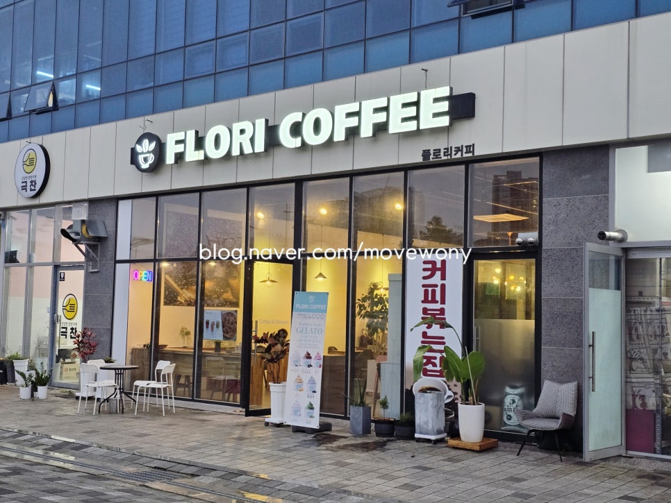 플로리커피 사진 2