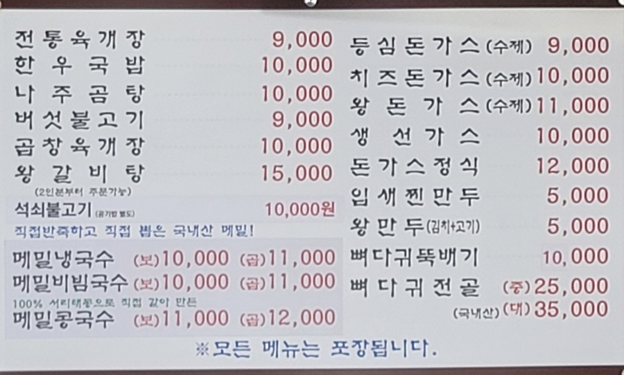 수라면가 본점 사진 6