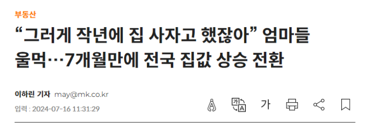 집값은 언제나비쌌는데.. 집값은 언제나비쌌는데..