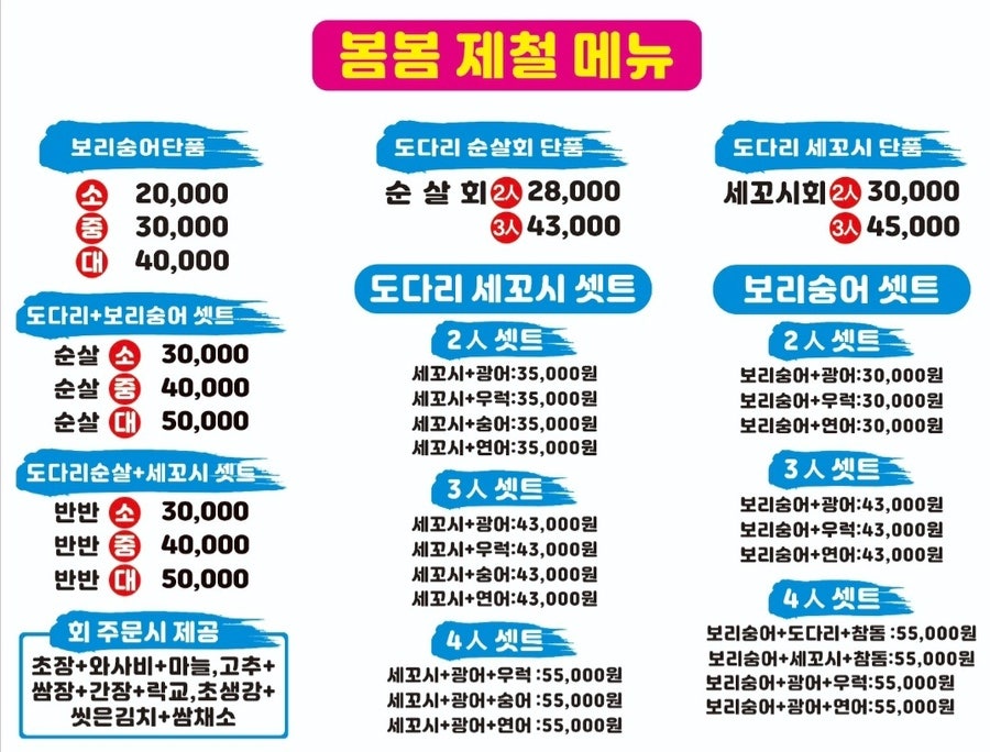 럼블피쉬 봉담점 사진 5