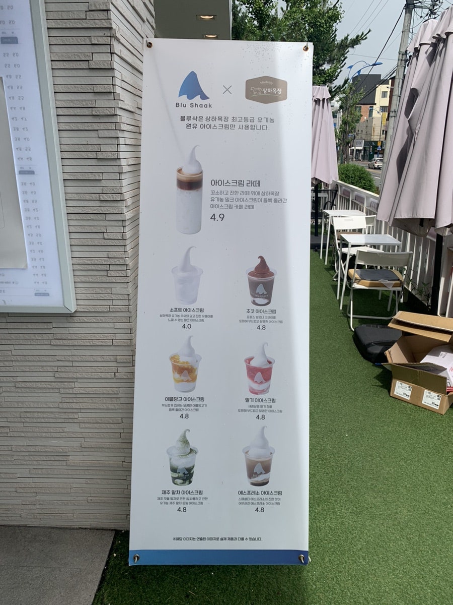 블루샥 신정점 사진 3