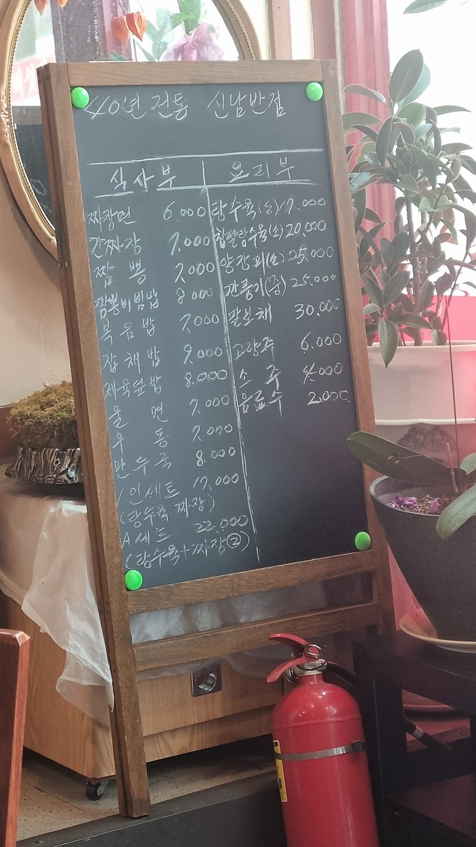 신남반점 사진 6