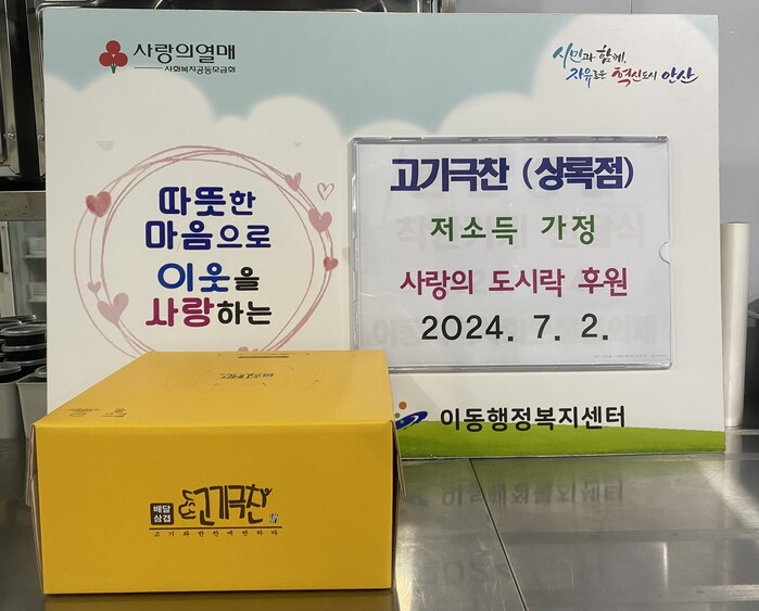 고기극찬 상록점 사진 1