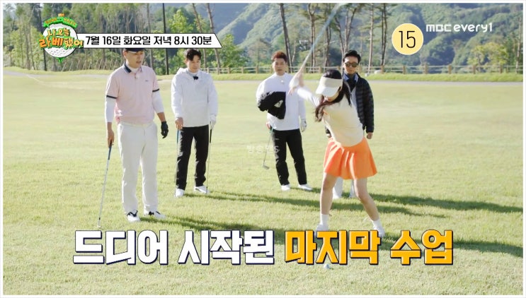 김종민 결혼 나오늘라베했어 변기수 전현무 권은비 김국진 골프 MBC에브리원 멘탈 끝판왕 게임 라운딩 연애 진실게임 전무후무