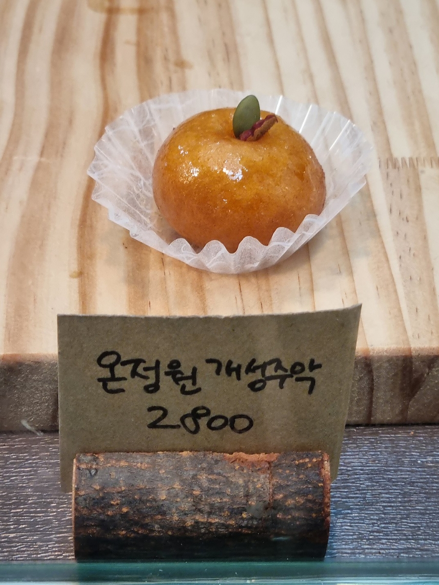 온정원 사진 5
