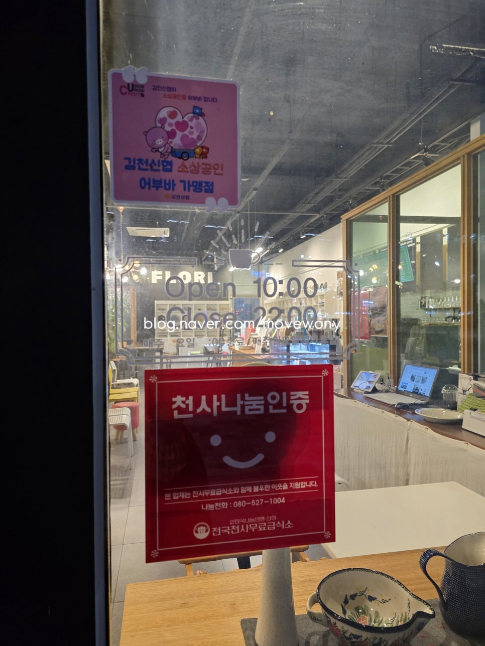 플로리커피 사진 4